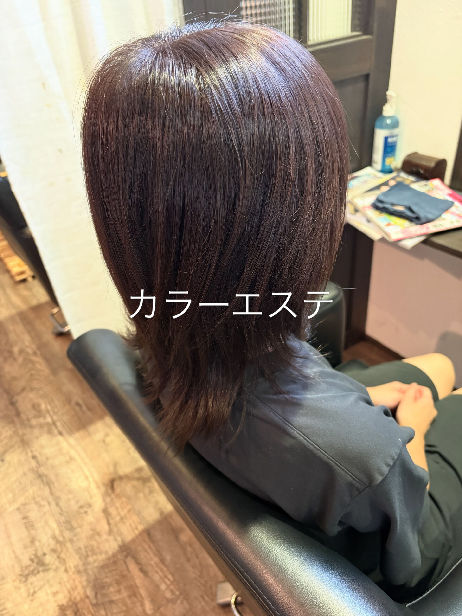 カラーエステ