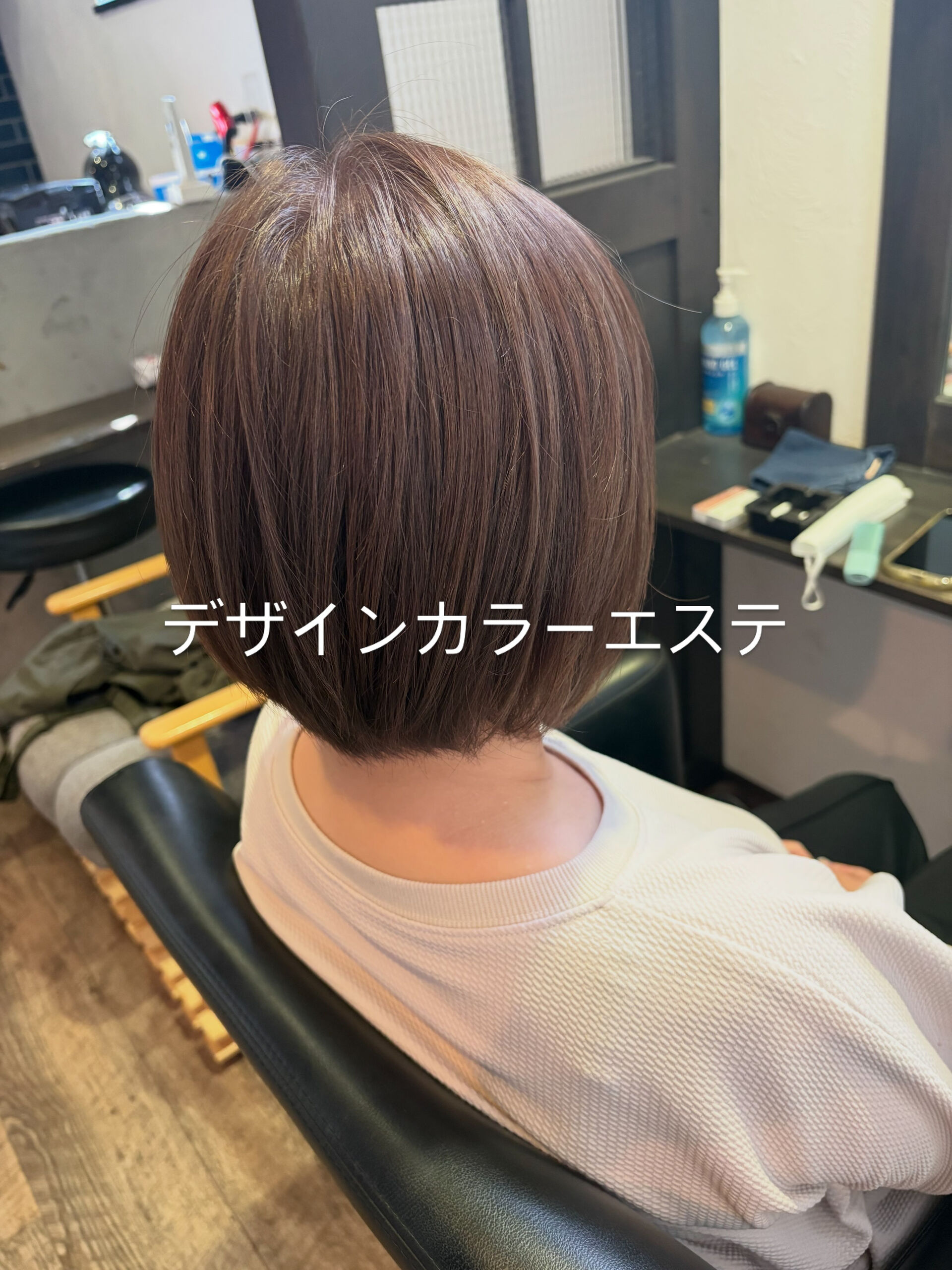 デザインカラーエステ