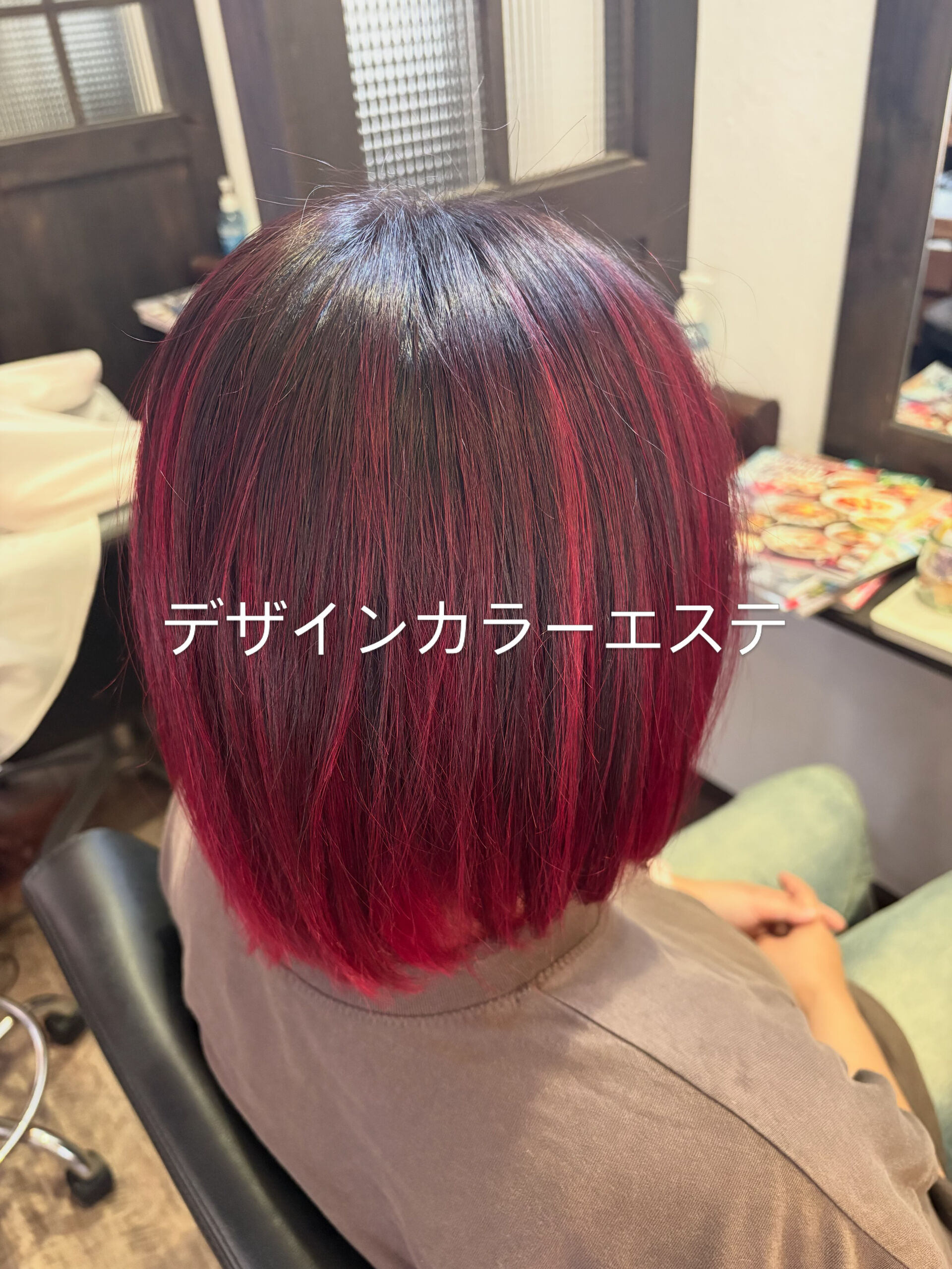 デザインカラーエステ