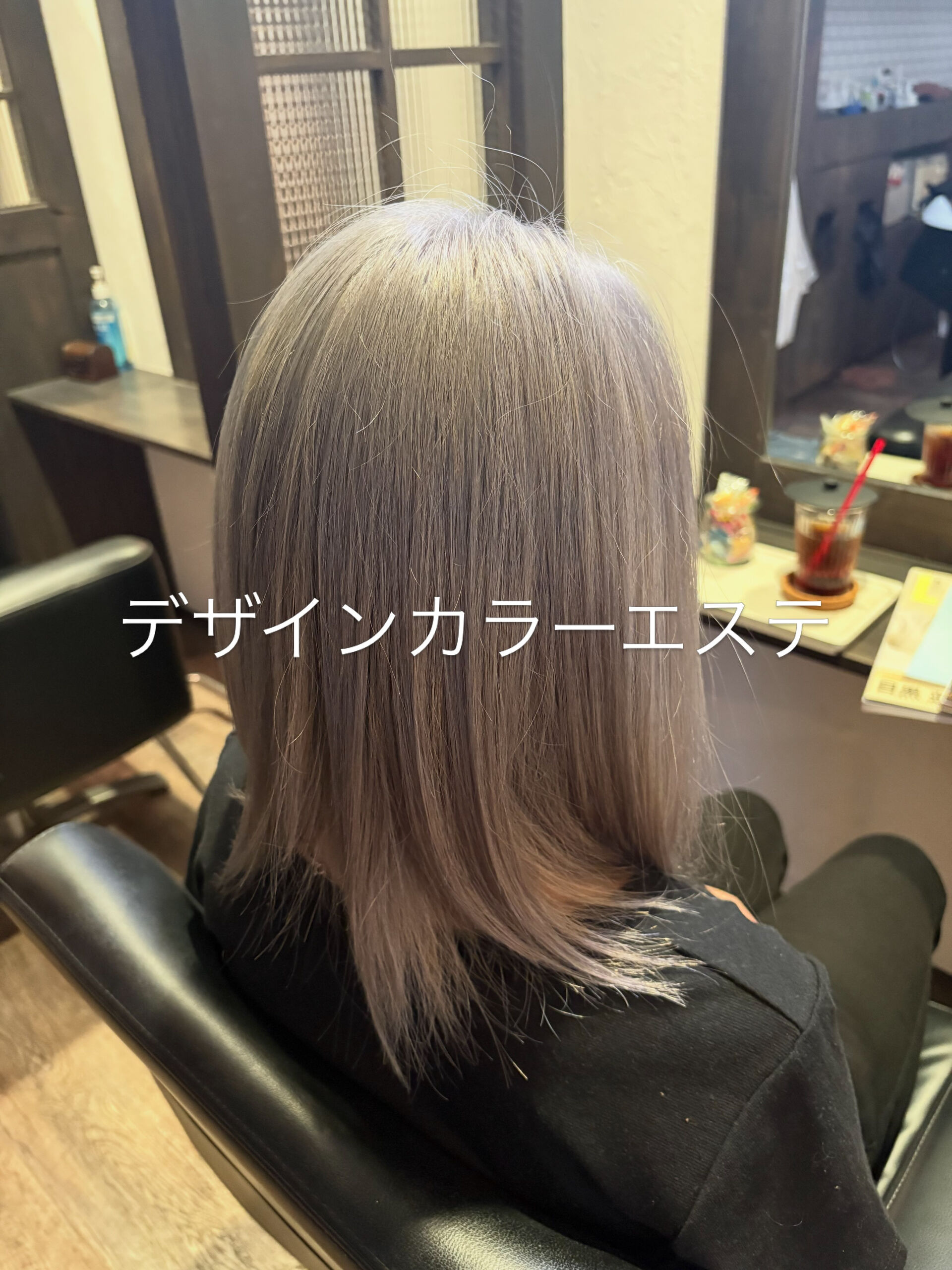 デザインカラーエステ