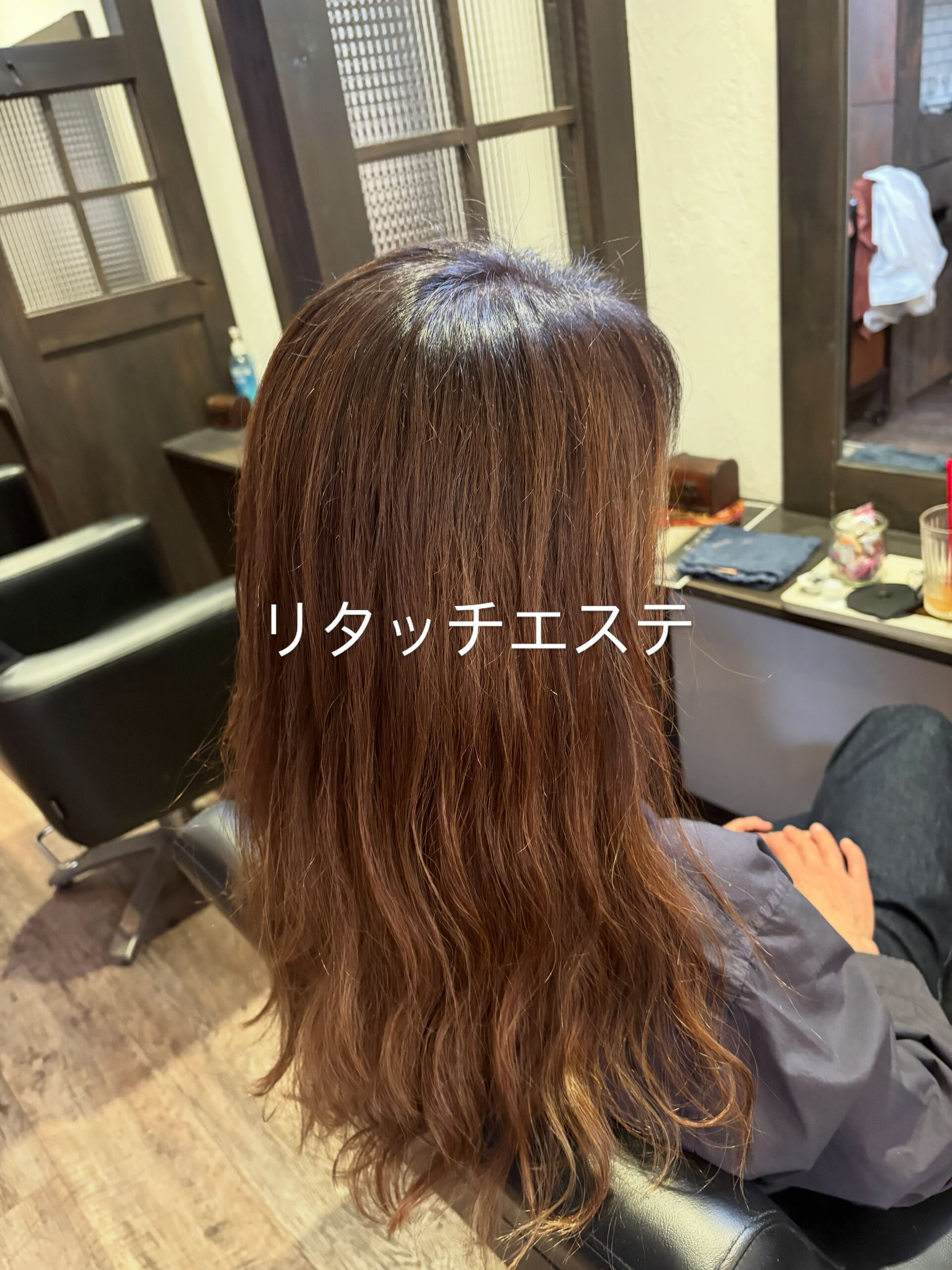 リタッチエステ