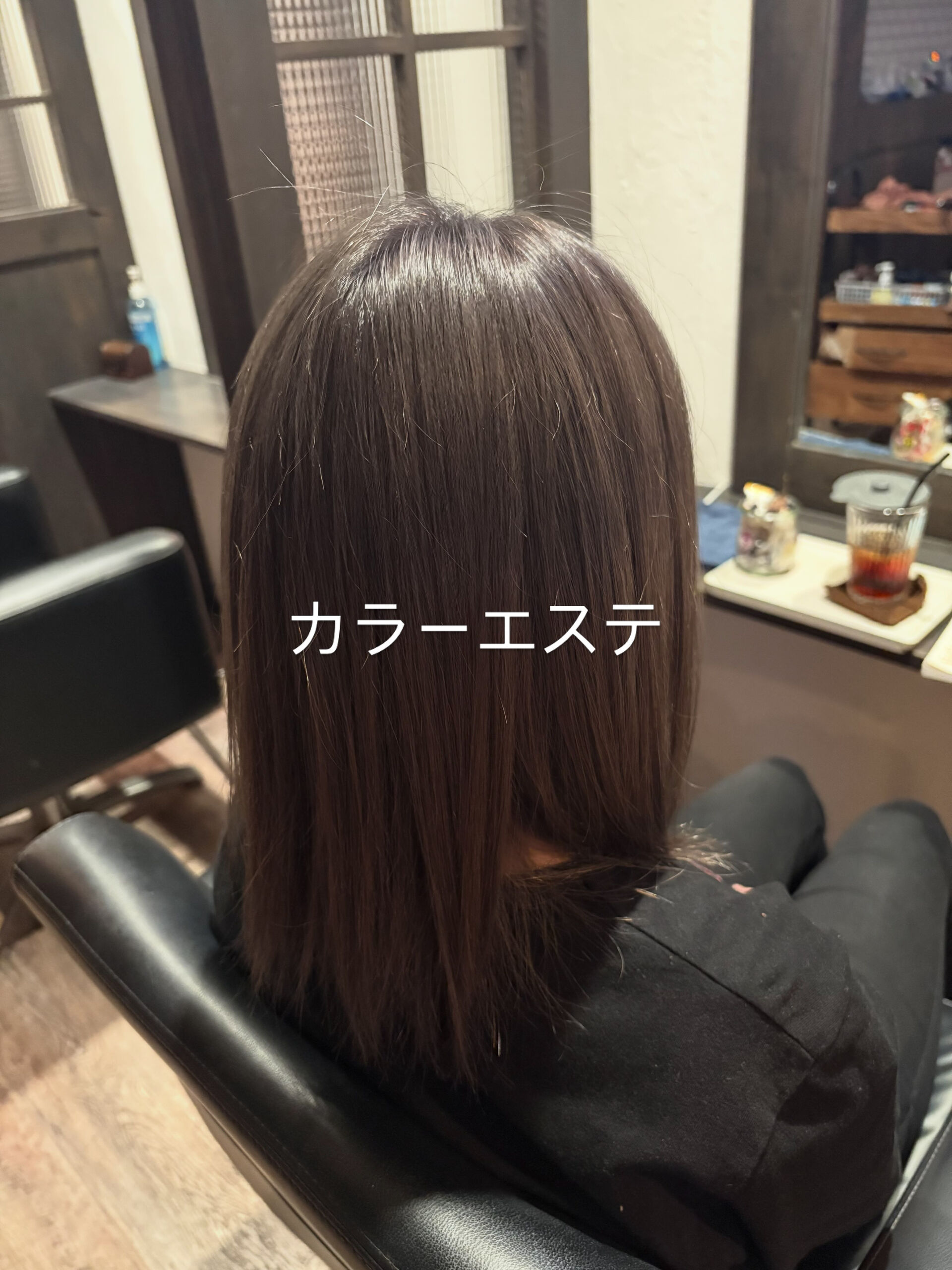 カラーエステ