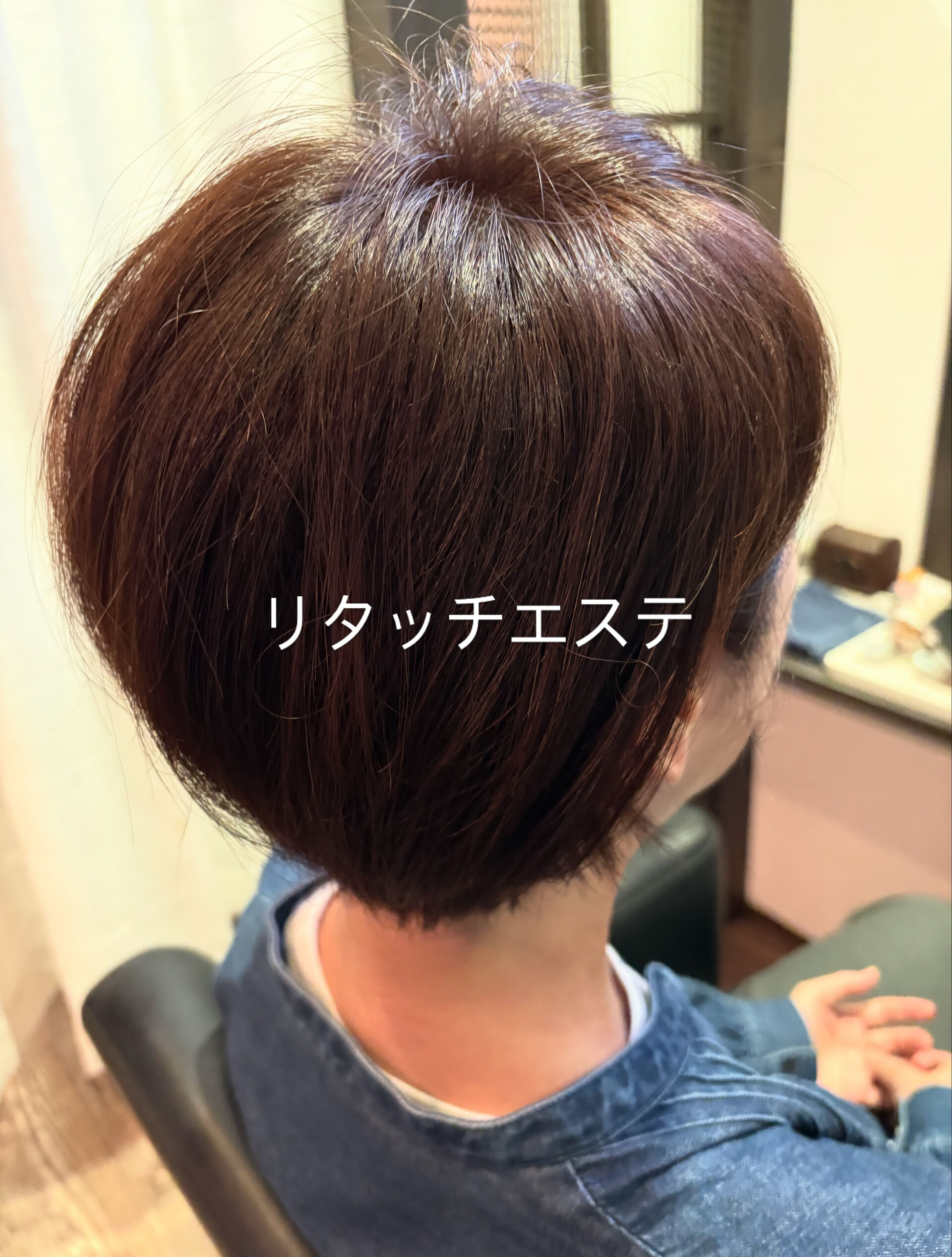 リタッチエステ