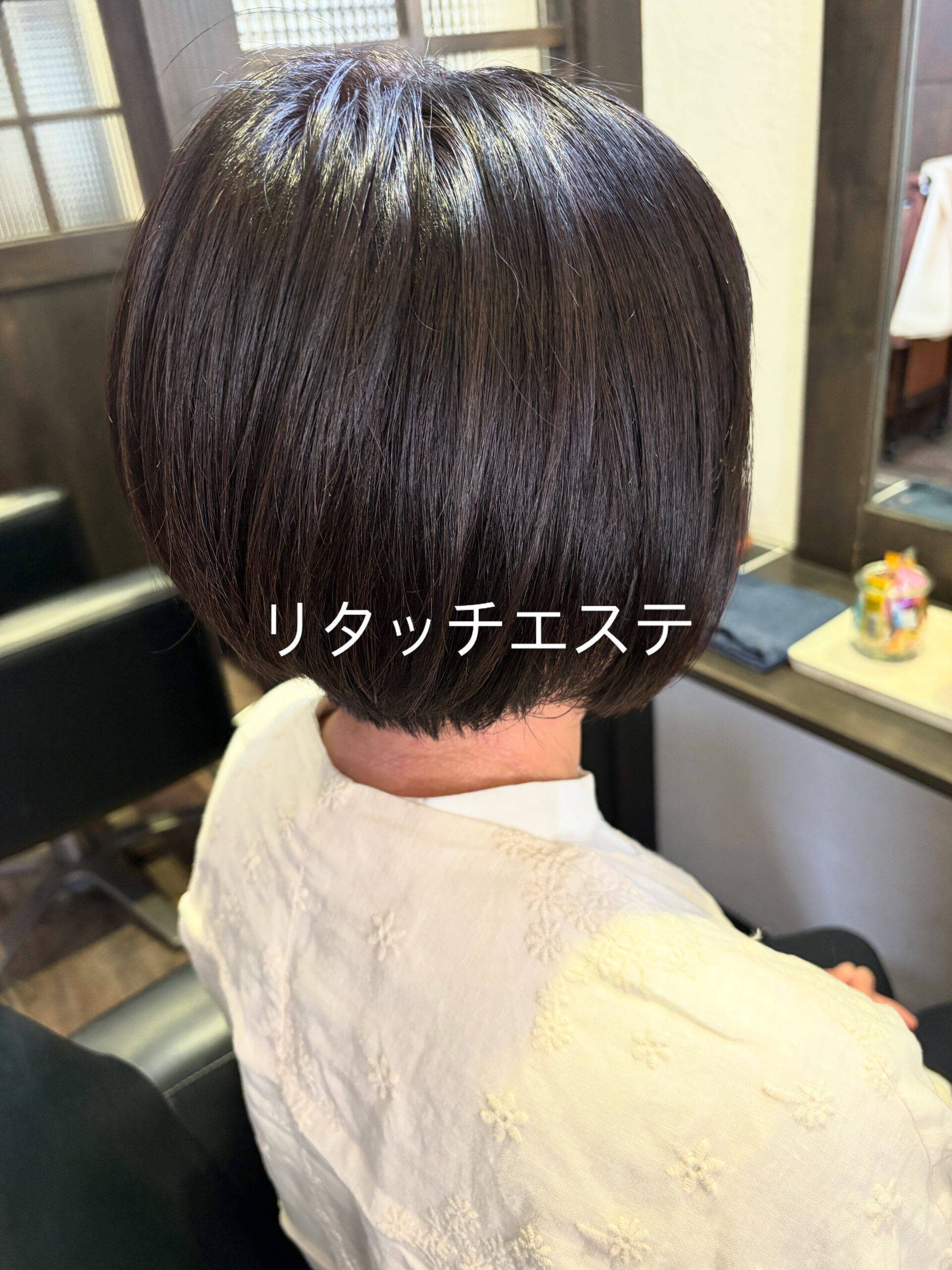 リタッチエステ