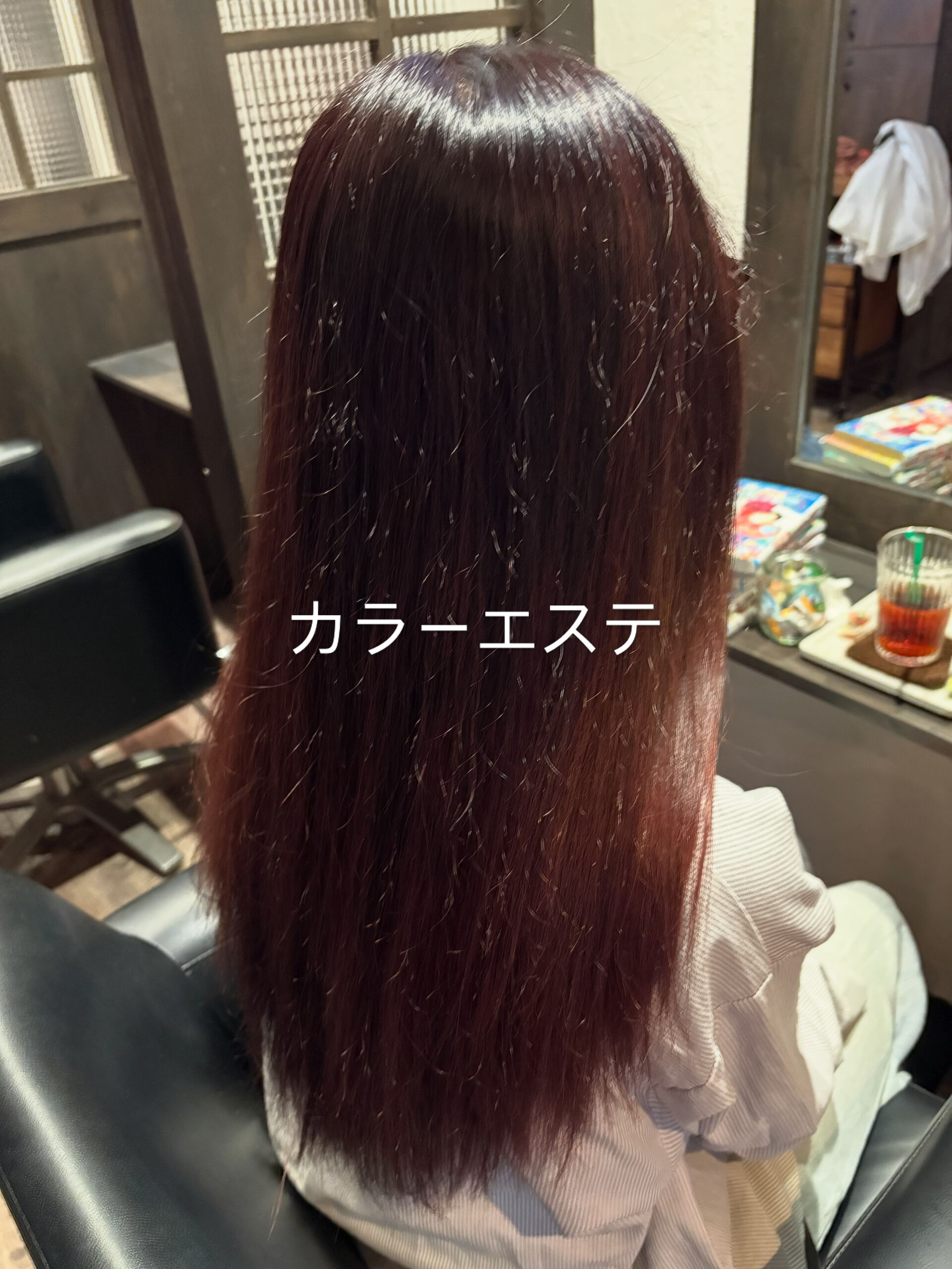 カラーエステ