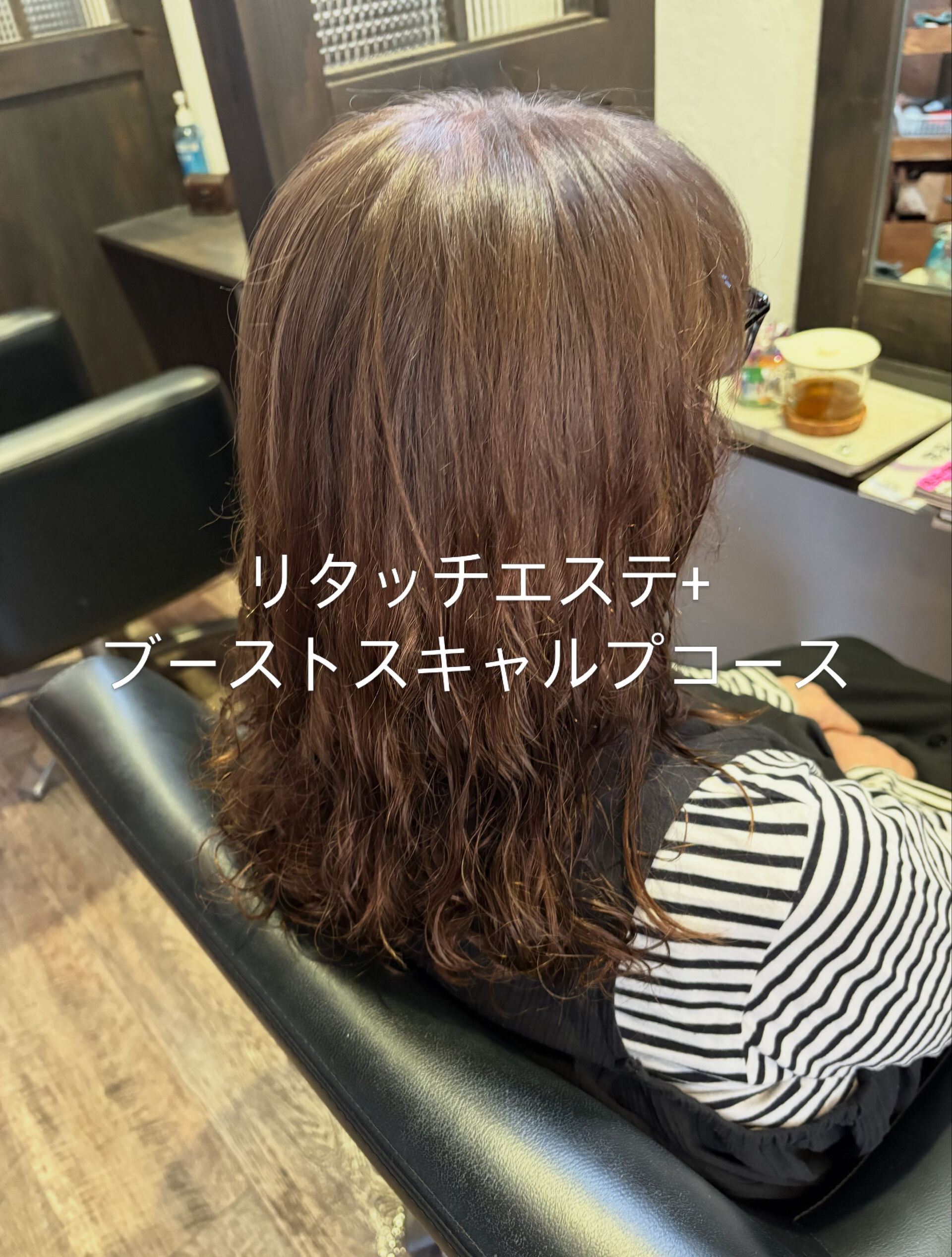 リタッチエステ+ブーストスキャルプコース