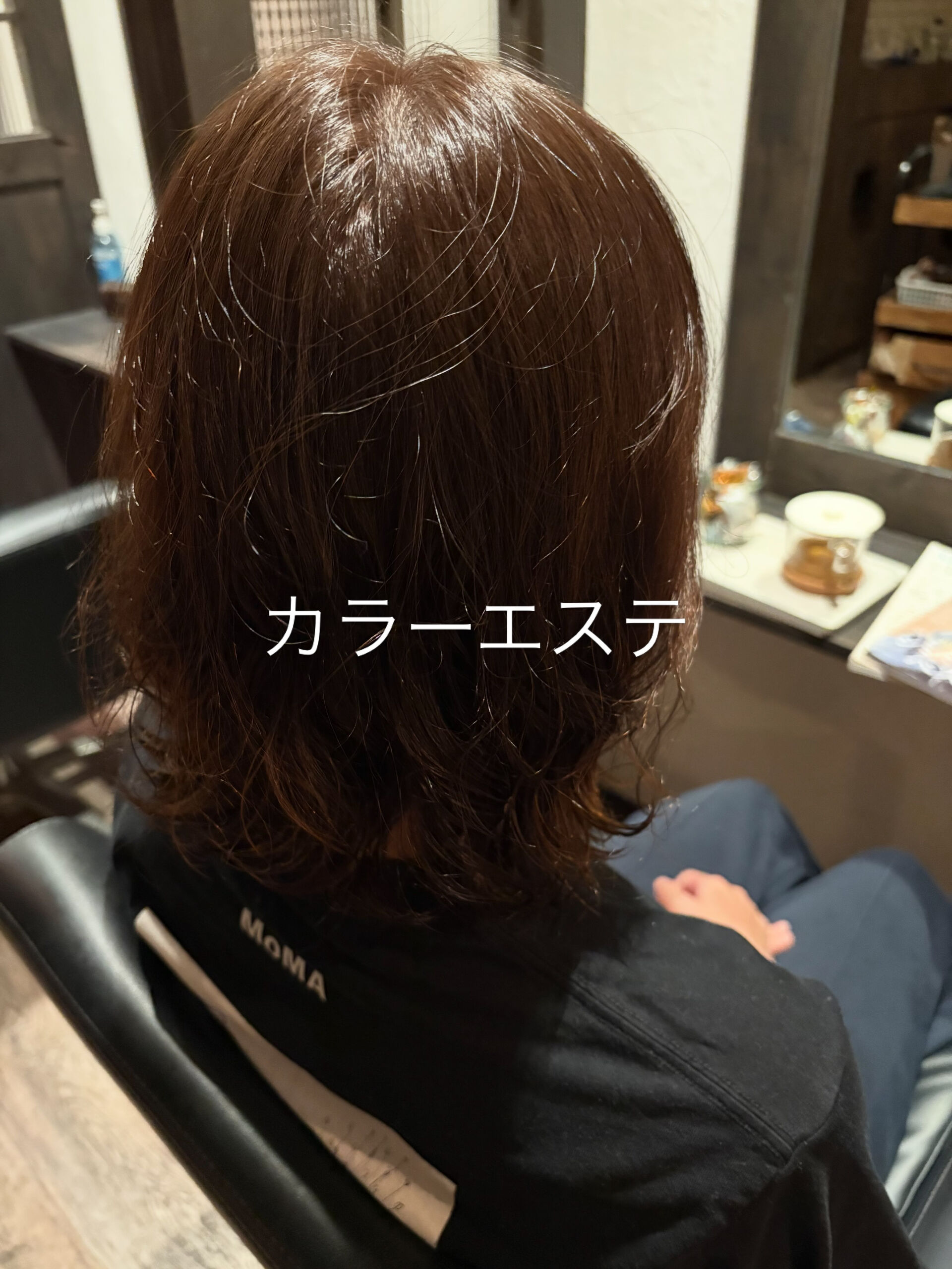 カラーエステ