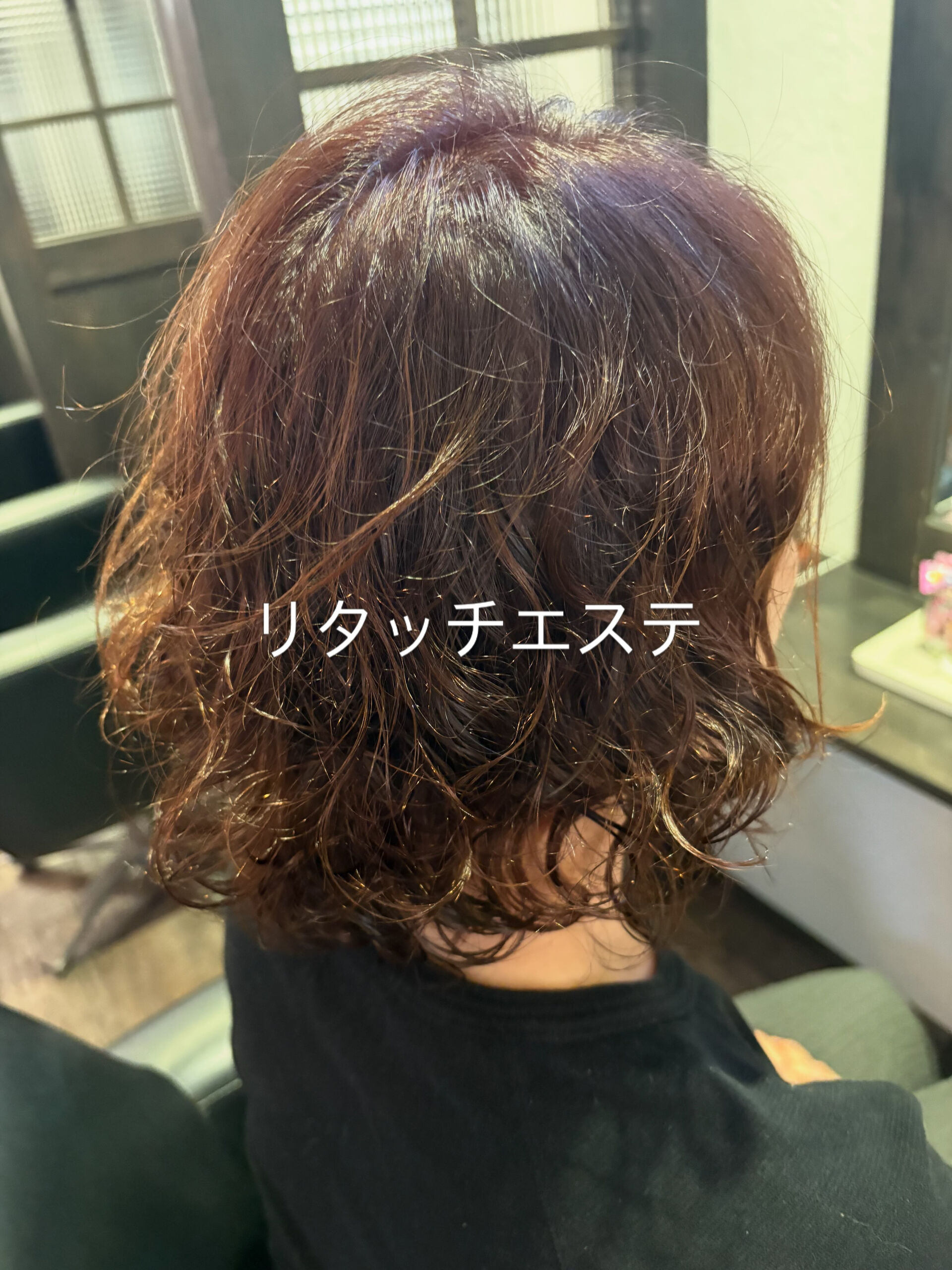 リタッチエステ