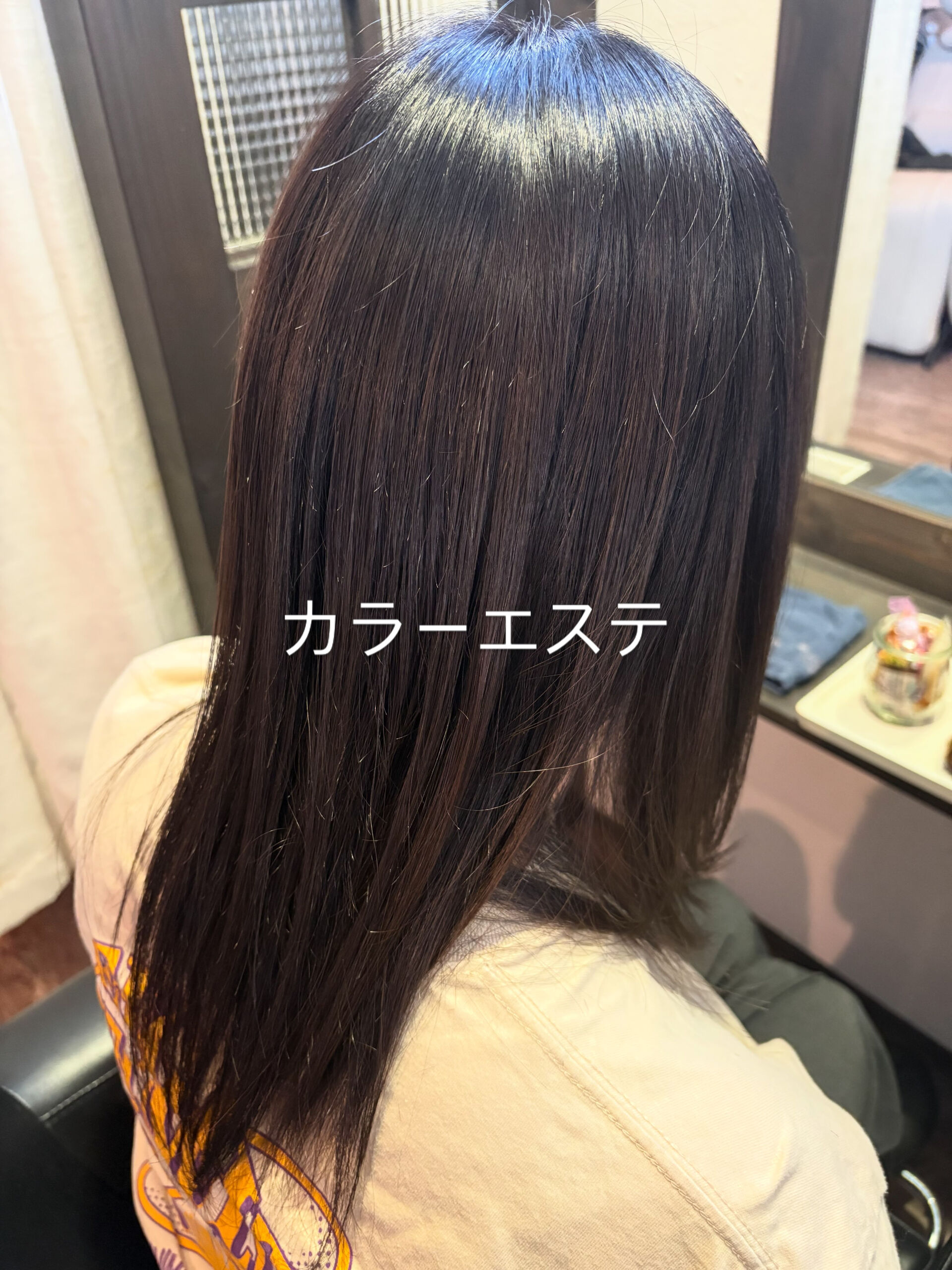 カラーエステ