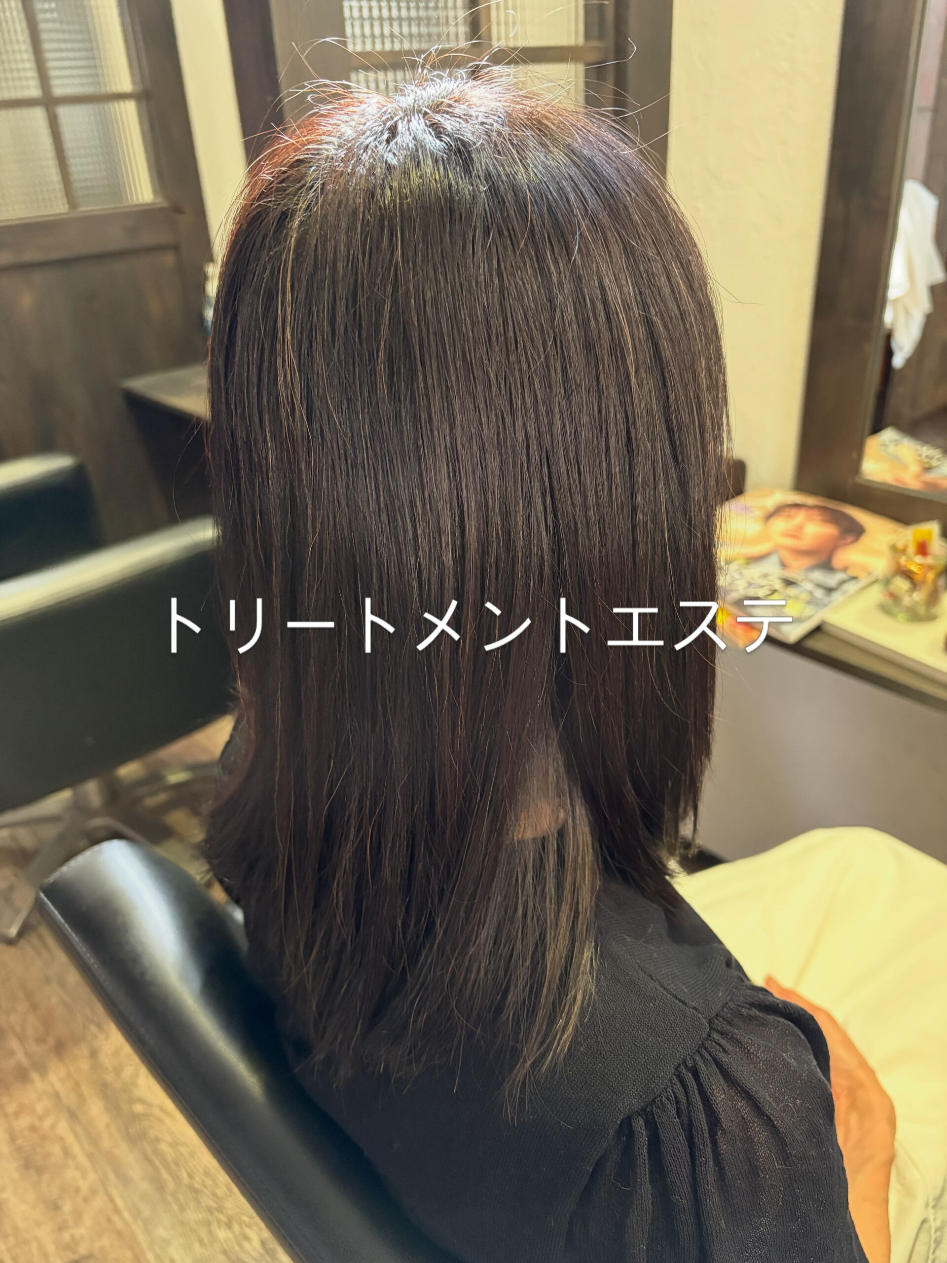 トリートメントエステ